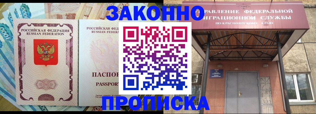 временная регистрация гарантия в Ноябрьске