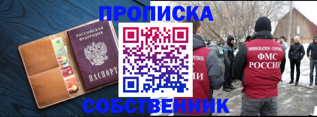 временная регистрация для всех в Ноябрьске